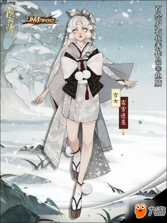 陰陽(yáng)師雪女聯(lián)動(dòng)皮膚霜雪連蓮皮膚怎么得 皮膚獲得方法