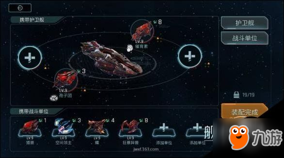 艦無虛發(fā)暗星佐頓陣容怎么搭配 佐頓陣容搭配推薦