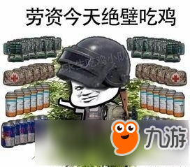 荒野行動最強(qiáng)裝備是什么 最理想的裝備有哪些