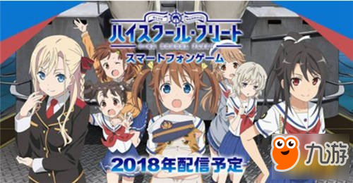 高校舰队手游安卓和ios苹果数据是否互通详解
