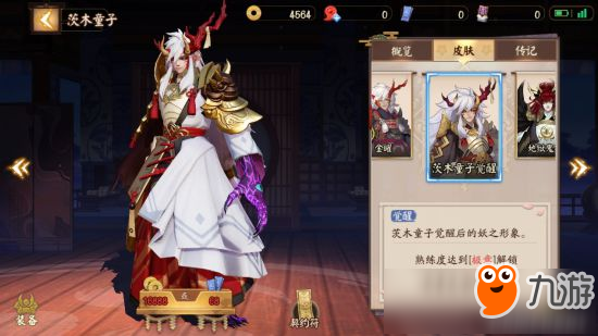 决战平安京式神皮肤盘点：茨木童子 鬼使黑 鸦天狗 妖刀姬