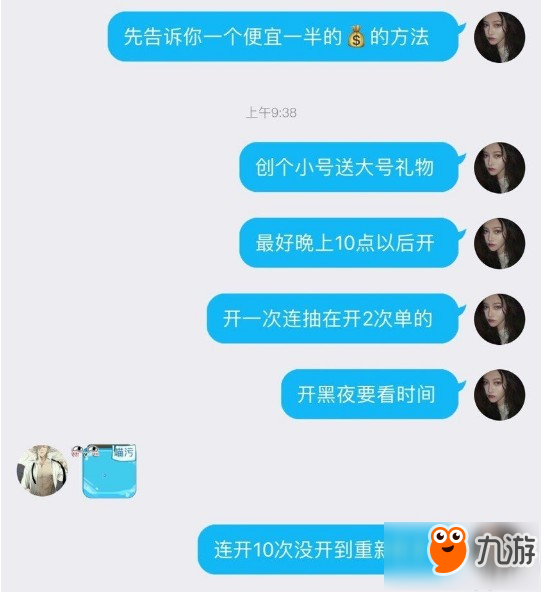 QQ飛車手游黑夜傳說多少錢怎么獲得 抽獎技巧多少錢能抽到