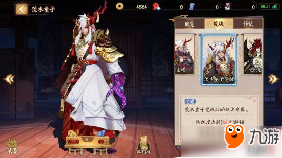 决战平安京式神皮肤盘点：茨木童子 鬼使黑 鸦天狗 妖刀姬