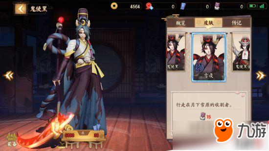 决战平安京式神皮肤盘点：茨木童子 鬼使黑 鸦天狗 妖刀姬