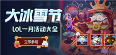 《LOL》2018LCK春季賽1月16日比賽視頻