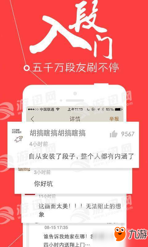 內涵段子百萬英雄邀請碼是多少？內涵段子百萬英雄詳解