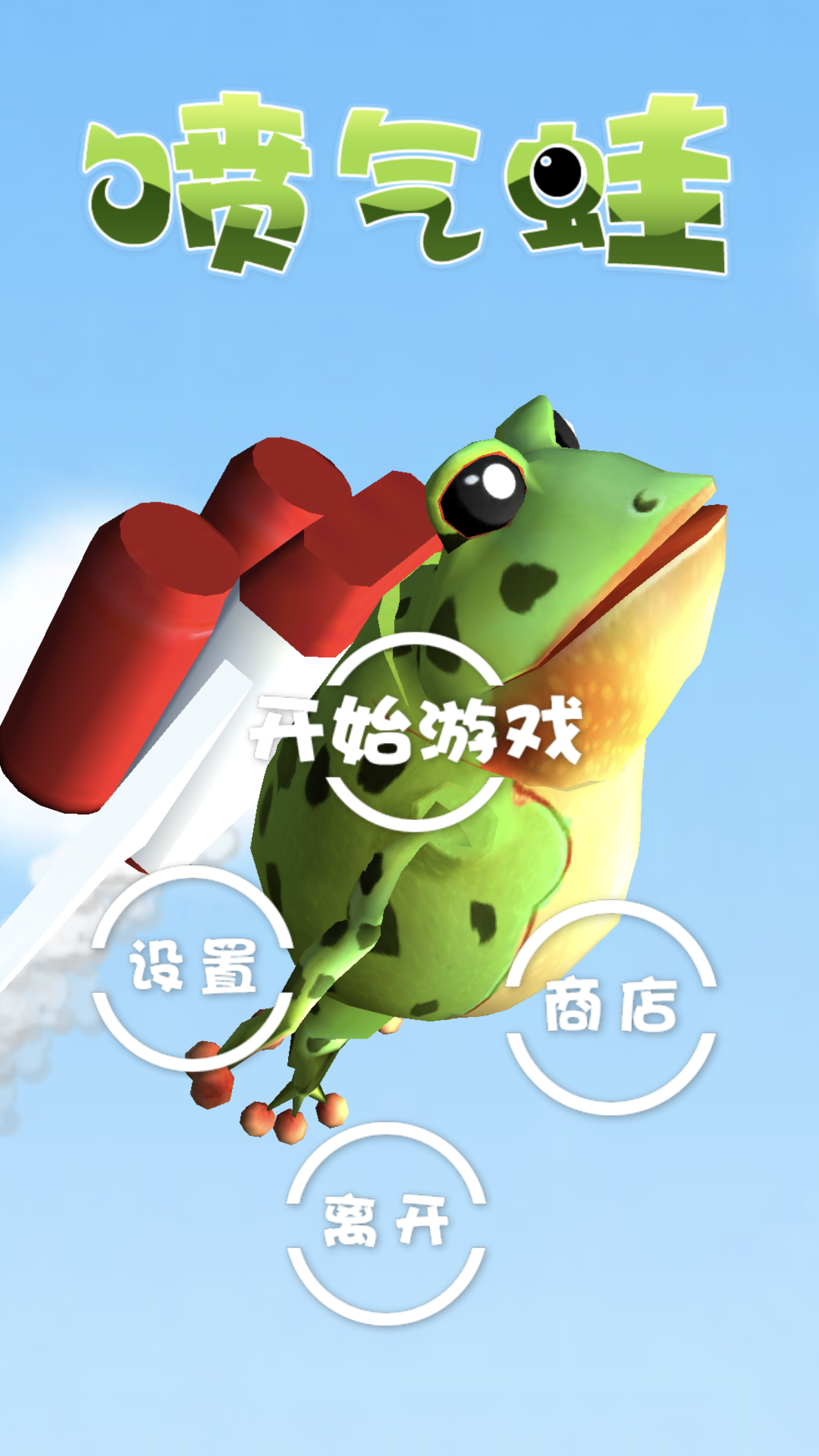 喷气蛙安卓iOS数据互通吗 苹果安卓能一起玩吗
