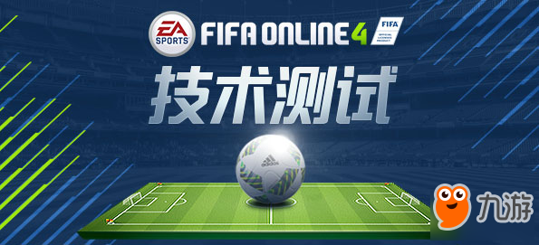 FIFA Online 4首測(cè)開(kāi)啟轉(zhuǎn)會(huì)如炒股