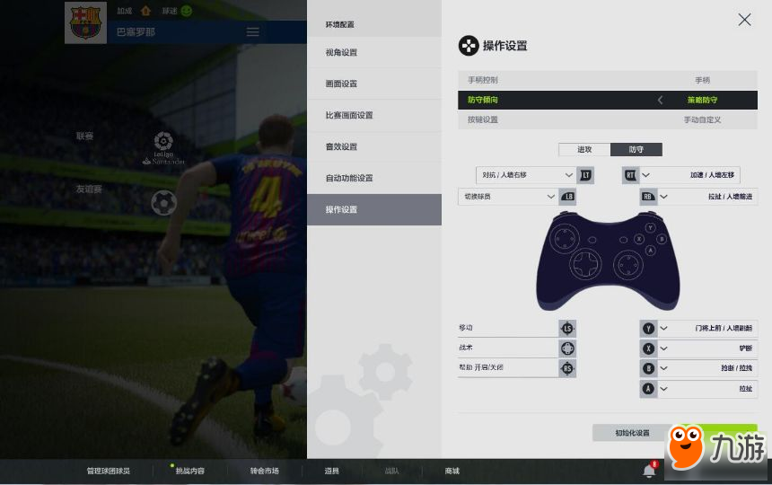 FIFA Online 4首測(cè)開(kāi)啟轉(zhuǎn)會(huì)如炒股