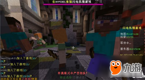 我的世界閃電饑餓游戲玩法技巧 Hypixel閃電饑餓游戲怎么玩