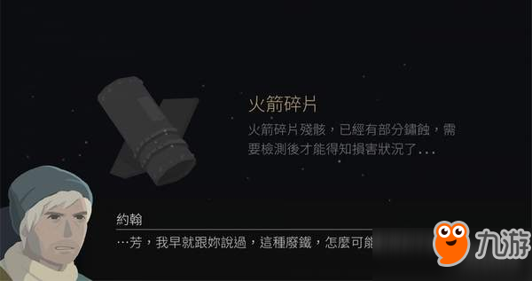 國產(chǎn)游戲《OPUS：靈魂之橋》上線Steam 帶給你溫馨治愈