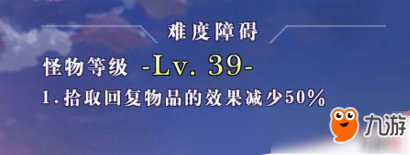 《幻想計劃》異世界回廊怪物BUFF效果介紹