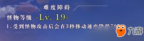 《幻想計劃》異世界回廊怪物BUFF效果介紹