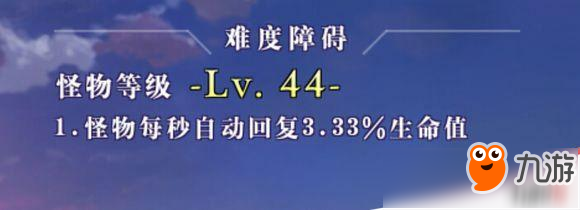 《幻想計劃》異世界回廊怪物BUFF效果介紹