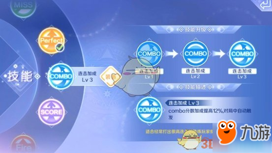 QQ炫舞手游歌曲Mimimi怎么玩 歌曲Mimimi高分攻略