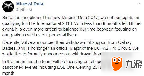 DOTA2 Mineski、Kinguin退賽 參賽隊(duì)所剩無幾