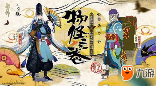 陰陽師限定SSR賣藥郎聯(lián)動情報(bào) 春節(jié)正式放出