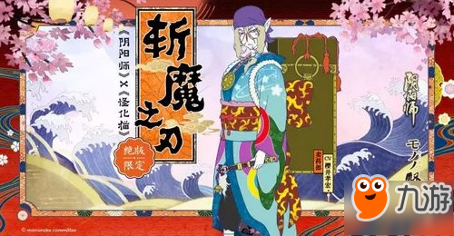 陰陽師限定SSR賣藥郎聯(lián)動情報(bào) 春節(jié)正式放出