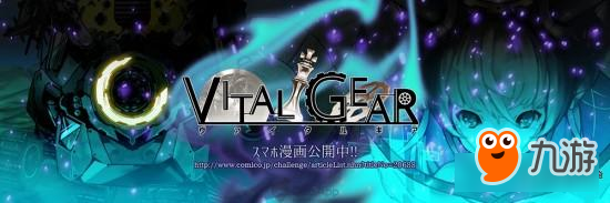 AI vs 人類 《Vital Gear》事前已突破77777人次