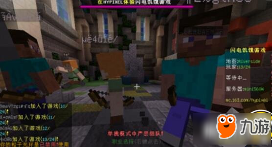 我的世界Hypixel闪电饥饿游戏怎么玩