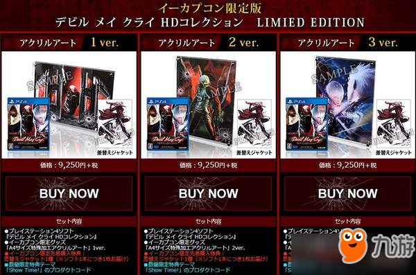 日版《鬼泣HD》合集3月15日发售 限定特典&新截图公开