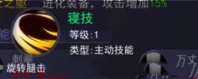 東京戰(zhàn)紀萬丈數(shù)一獲得方法 技能屬性解析