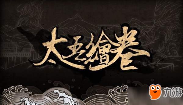 Steam一周銷量排行榜：國產(chǎn)《太吾繪卷》力壓吃雞登頂