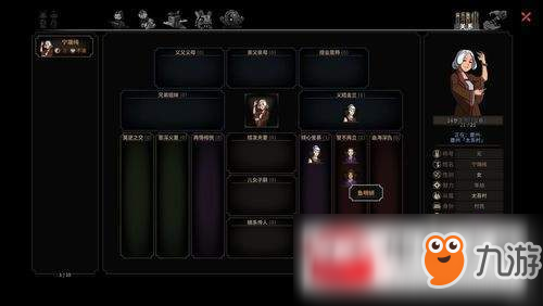 太吾绘卷NPC关系和有用的信息如何查看？NPC关系和有用的信息查看一览