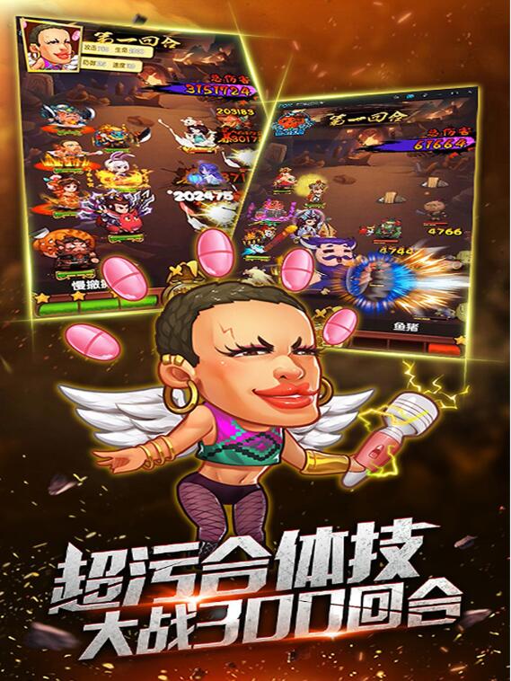爆笑大乱斗好玩吗 爆笑大乱斗玩法简介