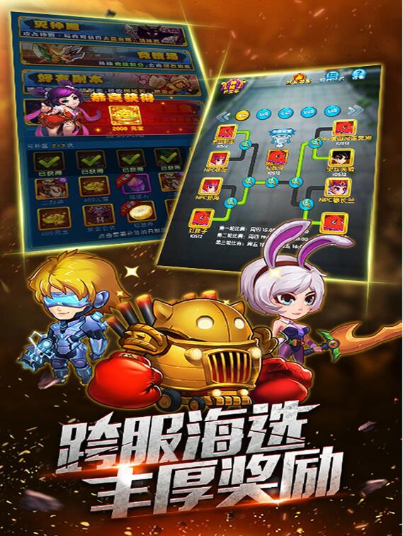 爆笑大乱斗好玩吗 爆笑大乱斗玩法简介