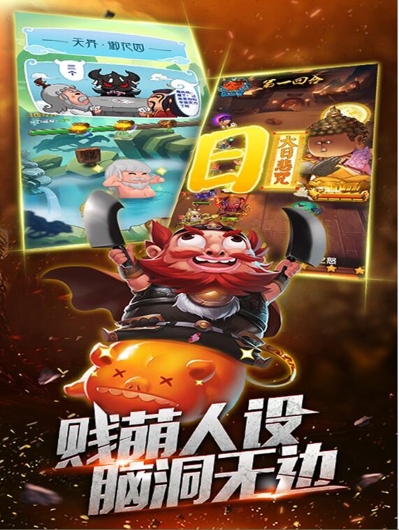 爆笑大乱斗好玩吗 爆笑大乱斗玩法简介