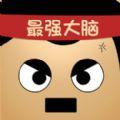 最强大脑大乱斗怎么安装