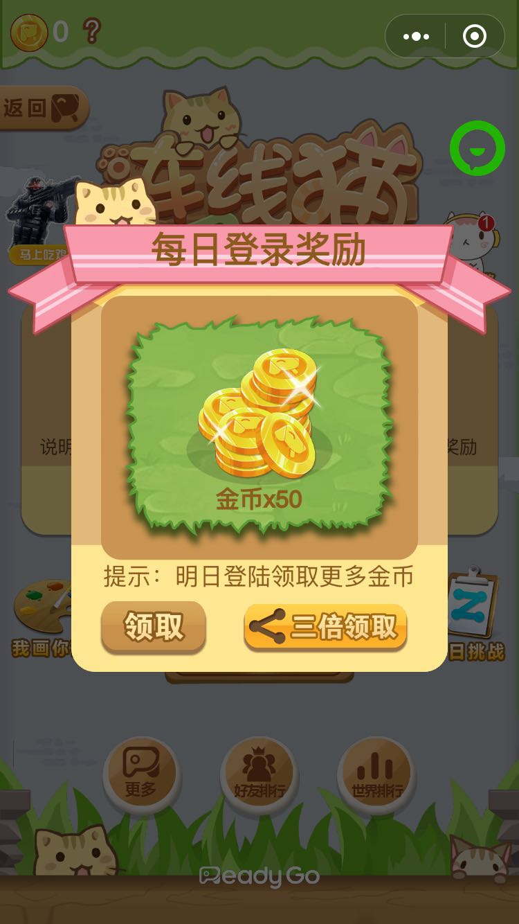连线猫好玩吗 连线猫玩法简介