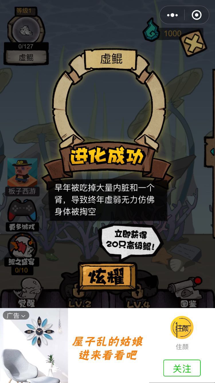 巨鲲大战好玩吗 巨鲲大战玩法简介