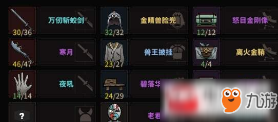 太吾绘卷巨阙千钧流怎么过?巨阙千钧流快速通关心得分享
