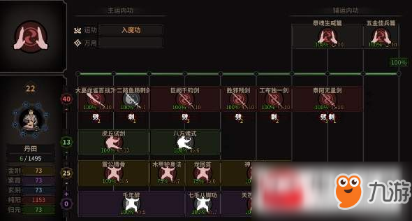 太吾绘卷巨阙千钧流怎么过?巨阙千钧流快速通关心得分享