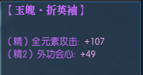 《逆水寒》會(huì)心傷害提升方法