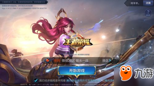 王者榮耀體驗服資格申請10月10日地址 體驗服資格申請地址一覽