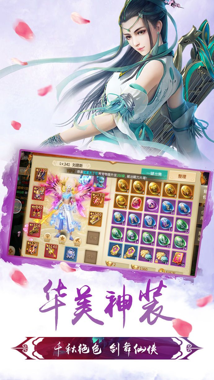 幻剑传奇好玩吗 幻剑传奇玩法简介