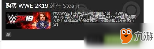 WWE 2K19游戏好玩吗？WWE 2K19游戏详细介绍