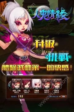人鬼情缘好玩吗 人鬼情缘玩法简介