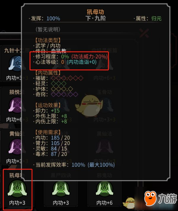 《太吾绘卷》太吾氏祠堂详解