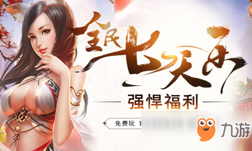 《青云决》全新资料片“决战昆仑” 10月13日全网测试