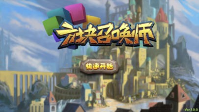 方块召唤师好玩吗 方块召唤师玩法简介