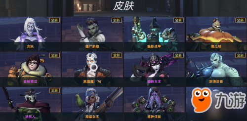 《守望先锋》开启万圣节活动 经典PVE模式“怪鼠复仇”限时回归