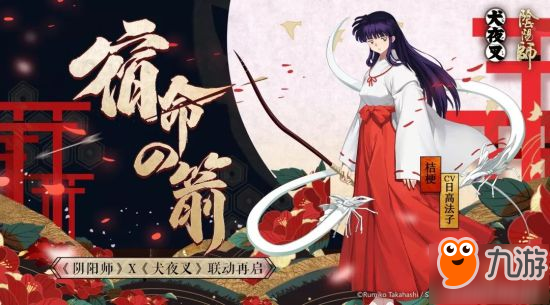 陰陽師桔梗上線時(shí)間介紹 桔梗怎么獲得