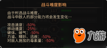 《太吾绘卷》高难度毒师怎么玩？高难度毒师攻略