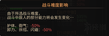 《太吾绘卷》高难度毒师怎么玩？高难度毒师攻略