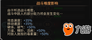 《太吾绘卷》高难度毒师怎么玩？高难度毒师攻略