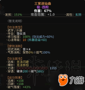 《太吾绘卷》高难度毒师怎么玩？高难度毒师攻略